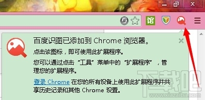 百度识图插件下载_怎么用