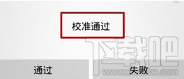 小米手机距离传感器校验 小米手机距离传感器校验