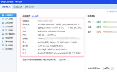 电脑设备名称及型号怎么查 电脑设备名称及型号怎么查