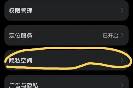 华为手机设置双系统教程