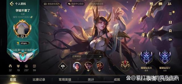 lol手游段位级别图