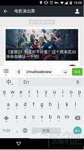 微信多窗口设置图文教程 微信多窗口设置图文教程