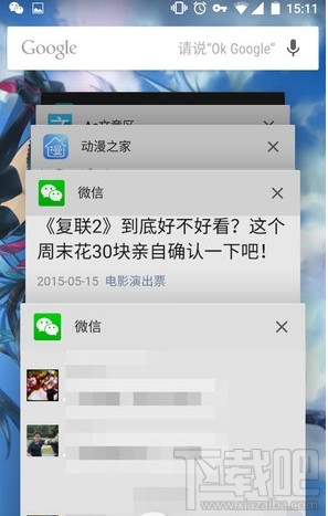 微信多窗口设置图文教程 微信多窗口设置图文教程