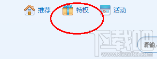 QT语音上哪里领礼包?