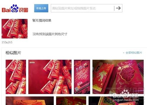 百度识图插件下载_怎么用