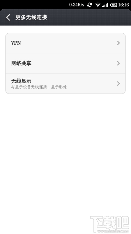小米红米手机设置便携式WLAN热点 小米红米手机设置便携式WLAN热点