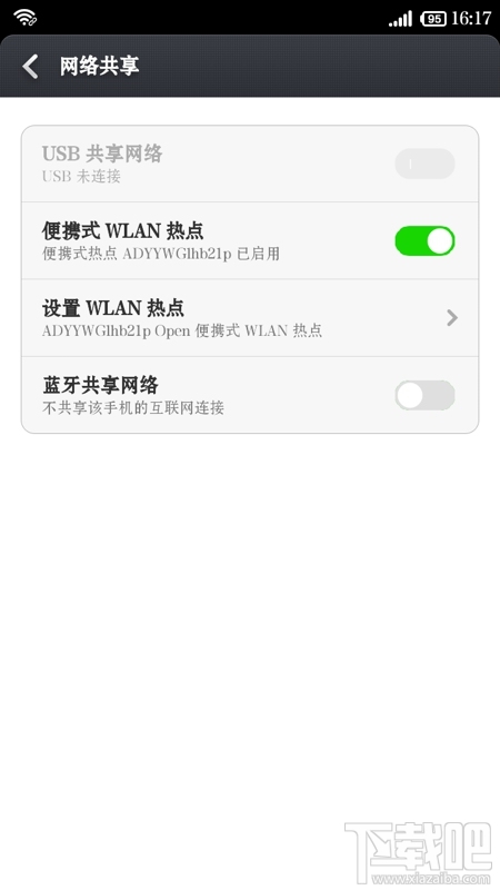 小米红米手机设置便携式WLAN热点 小米红米手机设置便携式WLAN热点
