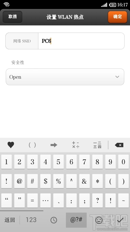 小米红米手机设置便携式WLAN热点 小米红米手机设置便携式WLAN热点