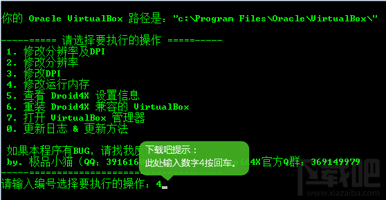 海马玩(Droid4X)安卓模拟器设置修改器 海马玩(Droid4X)安卓模拟器设置修改器