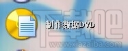 nero中如何刻录大的视频