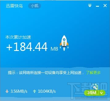 迅雷快鸟怎么用 迅雷快鸟怎么用