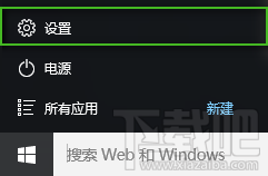 win10设置 win10设置
