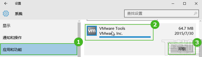 win10删除软件 win10删除软件
