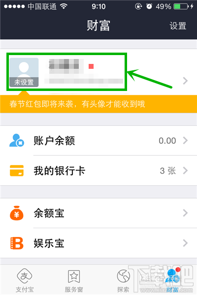支付宝钱包单台设备登陆-让钱包更安全