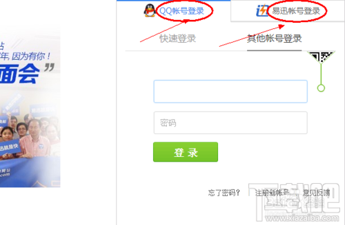 易迅如何验证和绑定手机号码呢?