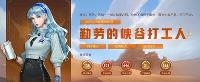 赛季身份形象查看方法