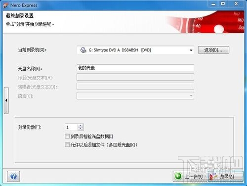 nero中如何刻录大的视频