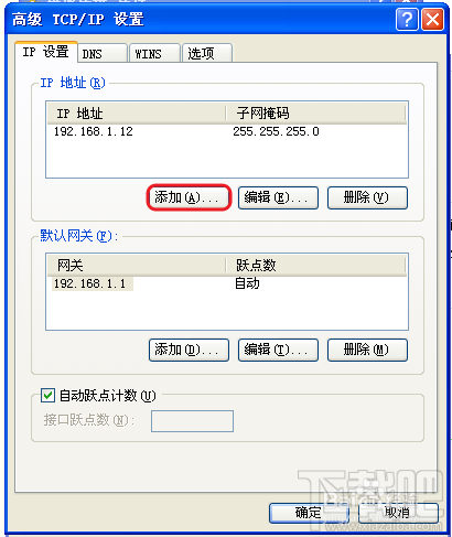 一台电脑设置两个IP地址