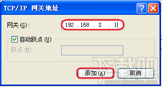 一台电脑设置两个IP地址