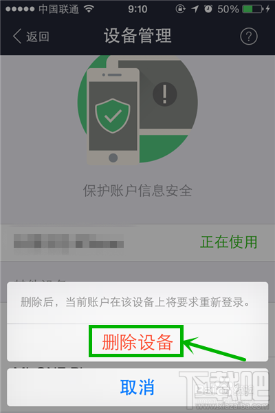支付宝钱包单台设备登陆-让钱包更安全
