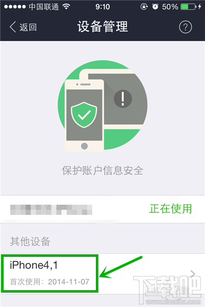 支付宝钱包单台设备登陆-让钱包更安全