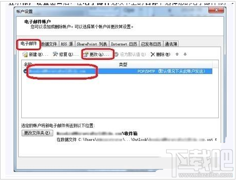 电子邮件帐户选择 电子邮件帐户选择