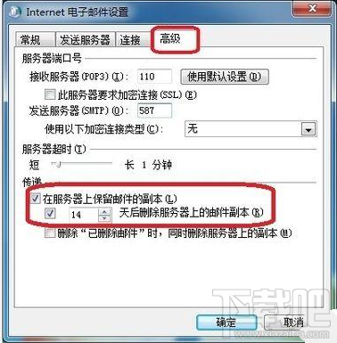 高级设置 高级设置