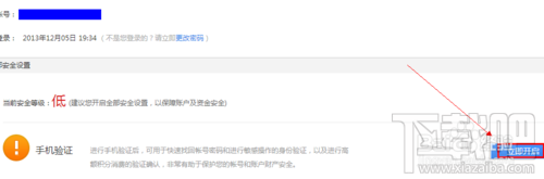 易迅如何验证和绑定手机号码呢?