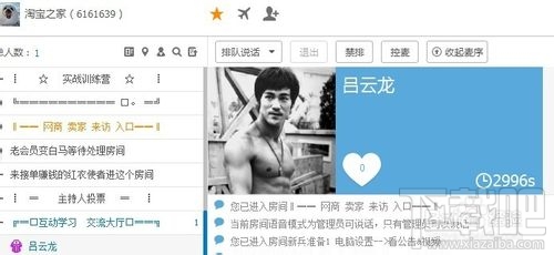 QT语音排队效果设置