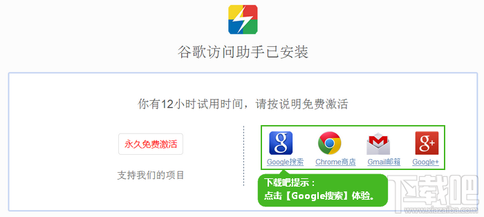 谷歌访问助手插件安装 谷歌访问助手插件安装