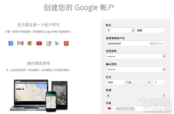 谷歌Gmail邮箱注册 谷歌Gmail邮箱注册