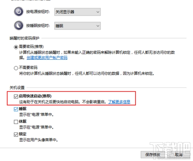win10快速启动 win10快速启动