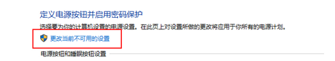 win10定义电源按钮和密码保护 win10定义电源按钮和密码保护