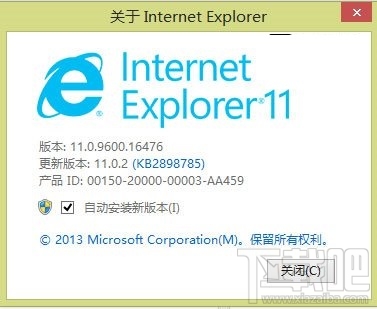 ie11浏览器