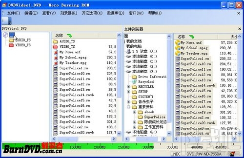 使用Nero Burning Rom刻录DVD视频+数据两用光盘