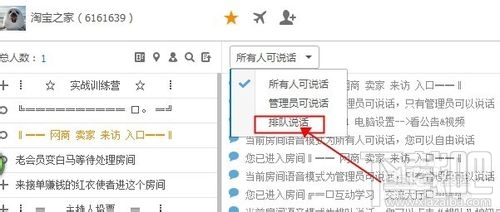QT语音排队效果设置