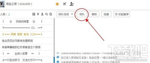 QT语音排队效果设置