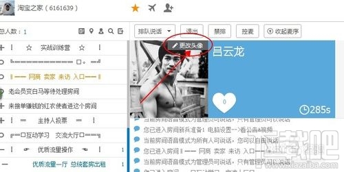 QT语音排队效果设置