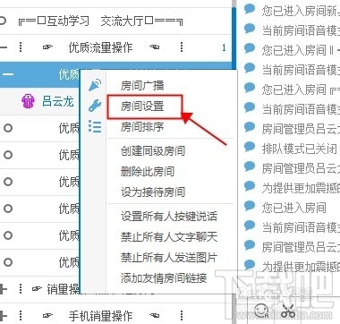 QT语音排队效果设置