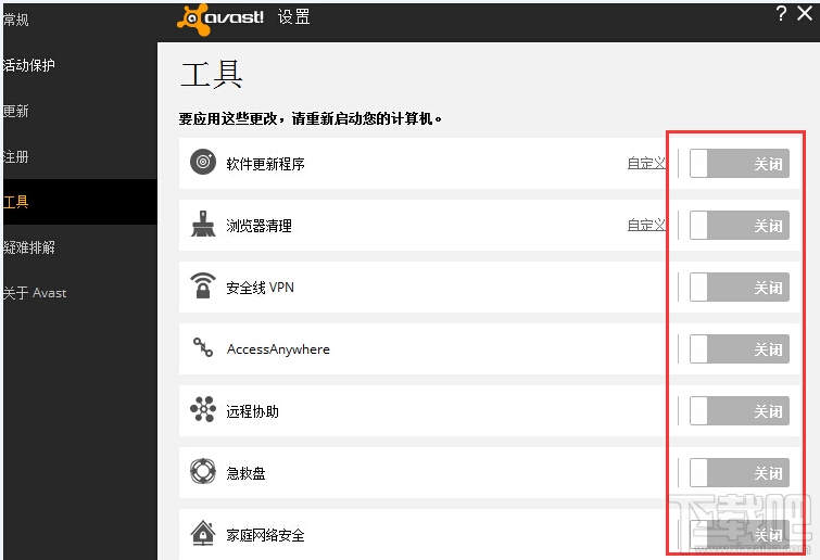 avast无法卸载 avast彻底卸载教程 avast无法卸载 avast彻底卸载教程