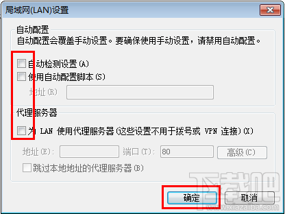 ie浏览器代理关闭 ie浏览器代理关闭