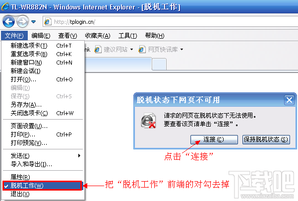 ie浏览器脱机工作禁用 ie浏览器脱机工作禁用