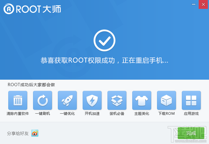 华为P8 一键root