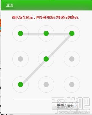 猎豹浏览器安全帐号管家密码设置 猎豹浏览器安全帐号管家密码设置