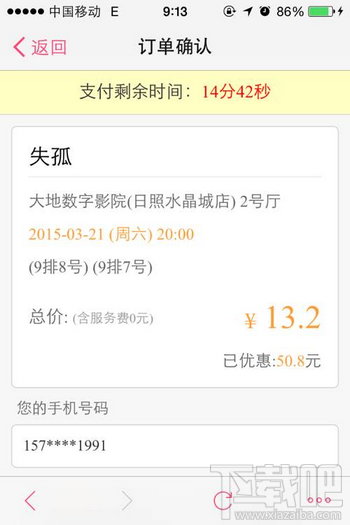 百度糯米6.6元电影票怎么弄 百度糯米6.6元电影票怎么弄