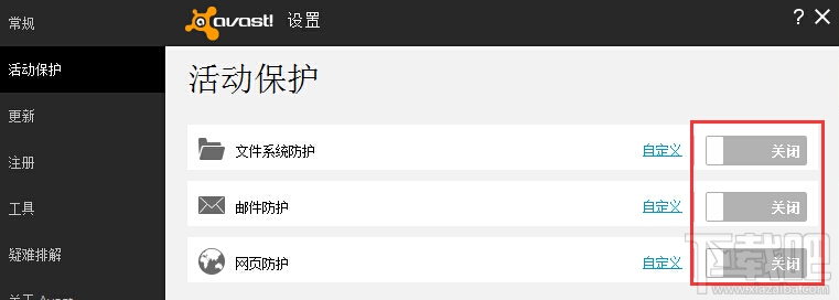 avast无法卸载 avast彻底卸载教程 avast无法卸载 avast彻底卸载教程