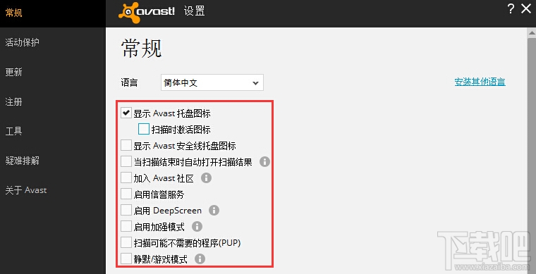 avast无法卸载 avast彻底卸载教程 avast无法卸载 avast彻底卸载教程