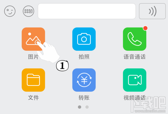 QQ发送逗拍视频