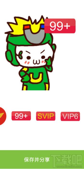 手机头像神器(加V、加数字)软件生成头像 手机头像神器(加V、加数字)软件生成头像