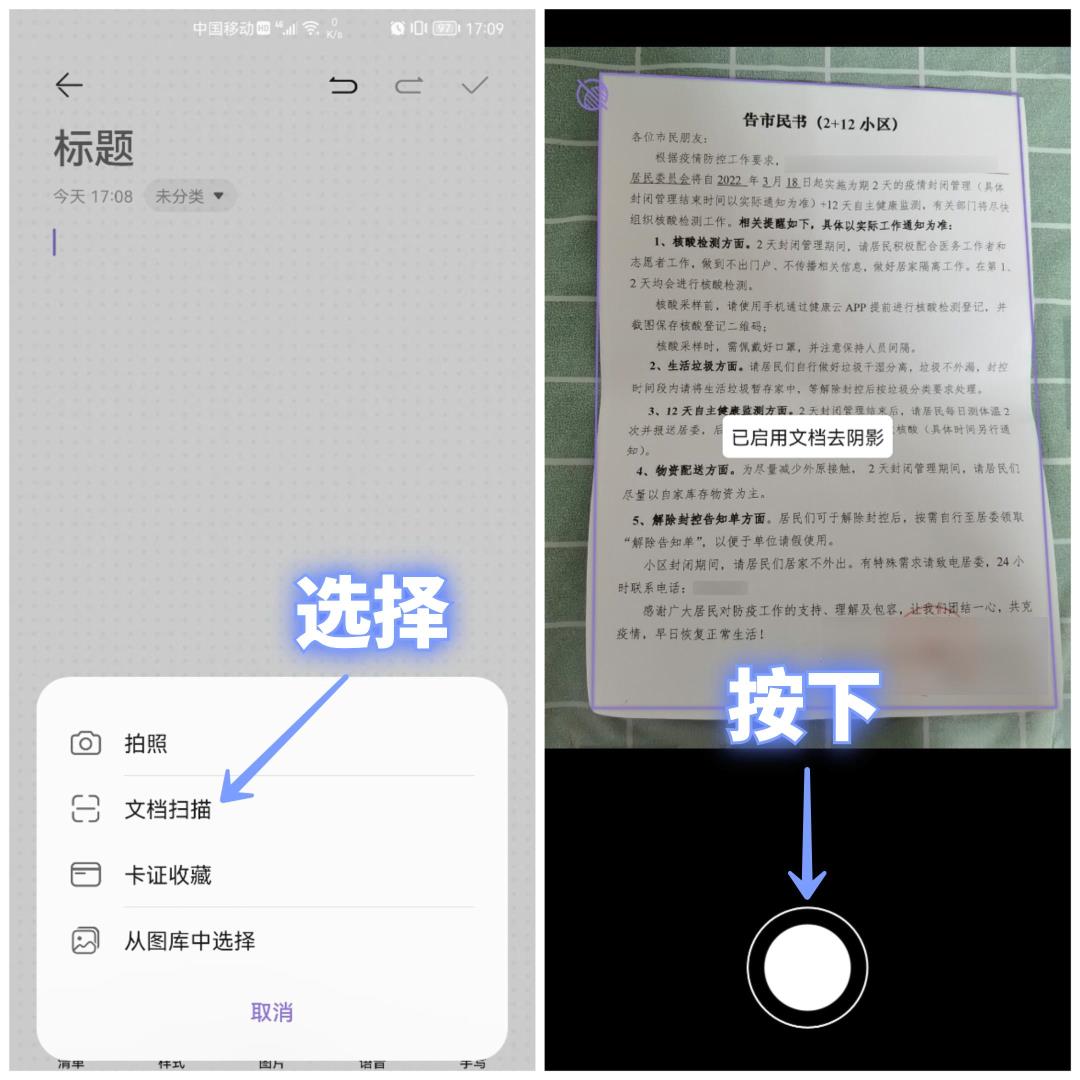 华为手机自带扫描仪使用教程 华为手机自带扫描仪使用教程
